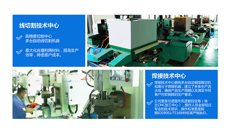 專業(yè)生產(chǎn)PVC護套、銅排、鋁排、新能源電池銅/鋁軟連接-人禾電子